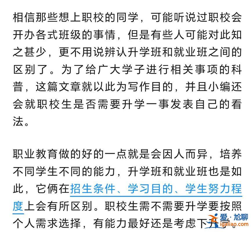 升學班的教材，升學班和就業班的教材是一樣的嗎？