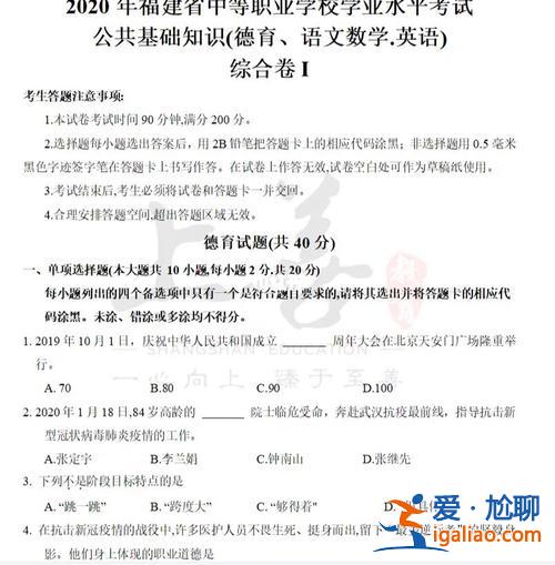 中等升學考試，中等職業學校學業水平考試是什么？
