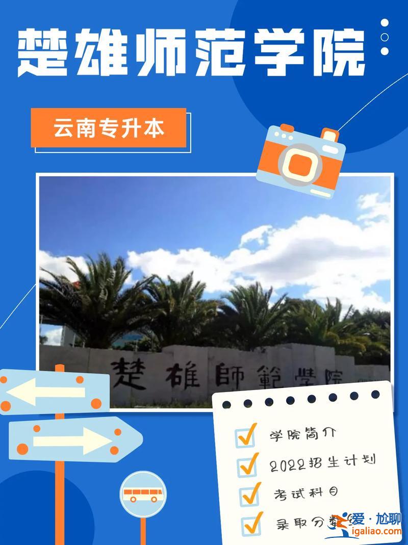 云南專升本貼吧(介紹幾個云南的專升本好的培訓(xùn)機(jī)構(gòu))？