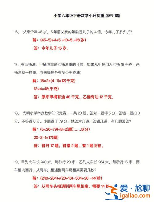 繁榮小學小升初升學率排名？襄陽20中升學率？