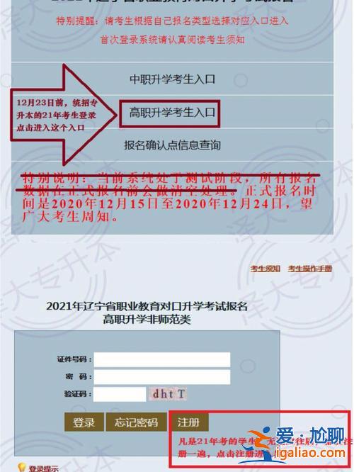 遼寧省升學，遼寧升本不限次數嗎？