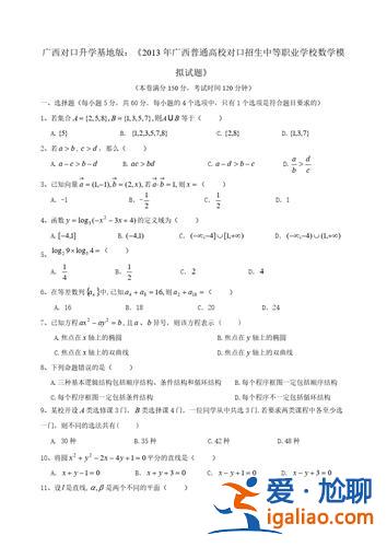 廣西對口升學試卷，廣西對口試卷是什么？