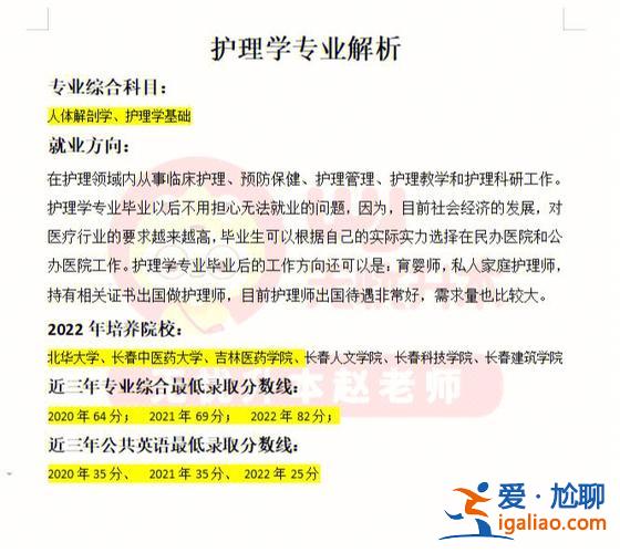 2017護士專升本 護理升本難不難？