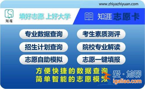 ai升學幫學(升學幫志愿填報怎么樣)？
