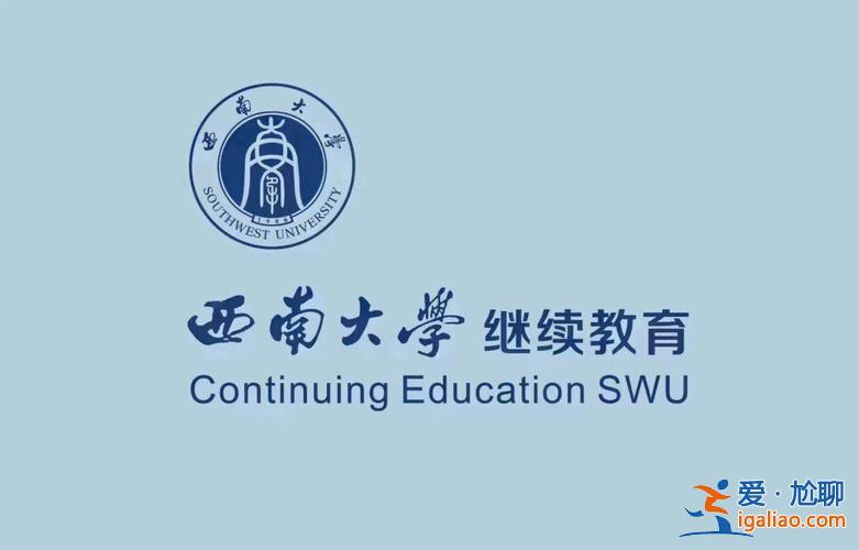 重慶成人升學歷報考中心，重慶大學成人本科有用嗎？