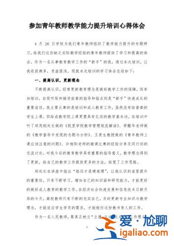 提升學校什么，怎么提升教學能力？