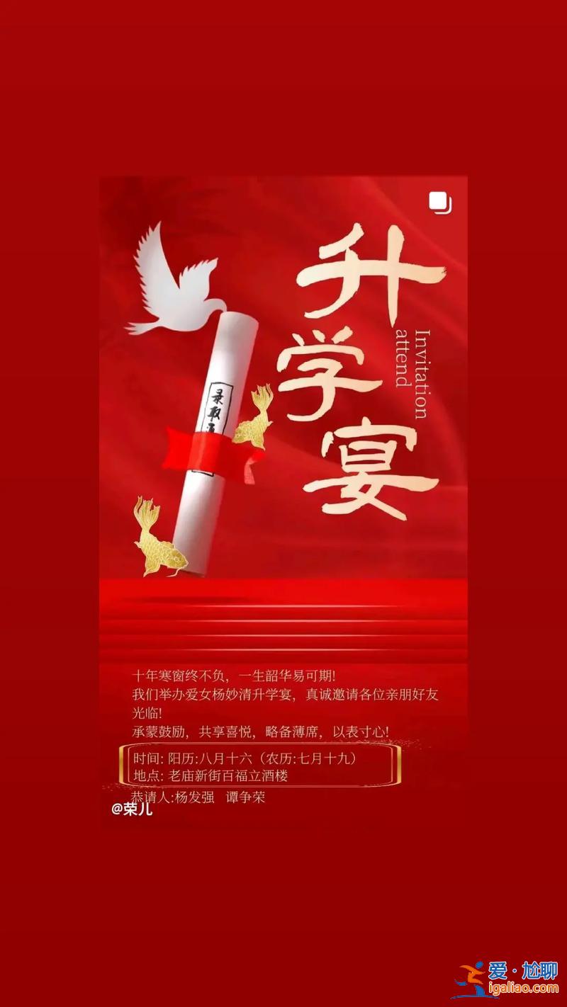什么人不能舉辦升學宴會 升學宴請好兄弟可以不？