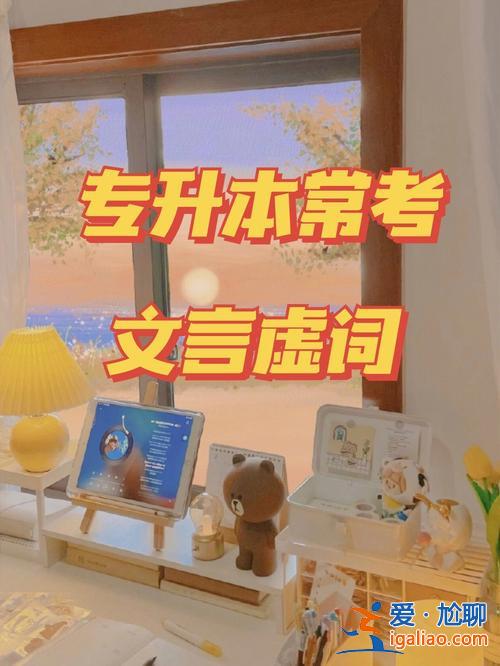 小語種專升本？什么是專升本小語種？
