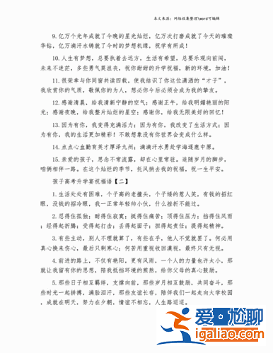 升學宴祝致辭，在孩子升學宴上的祝詞？