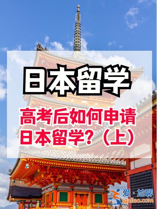中?？梢匀ト毡旧龑W(xué)嗎嗎(中專畢業(yè)生能在日本做什么)？