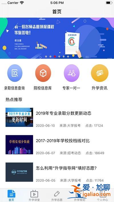 升學指導網軟件，升學指導網對學生有用嗎？