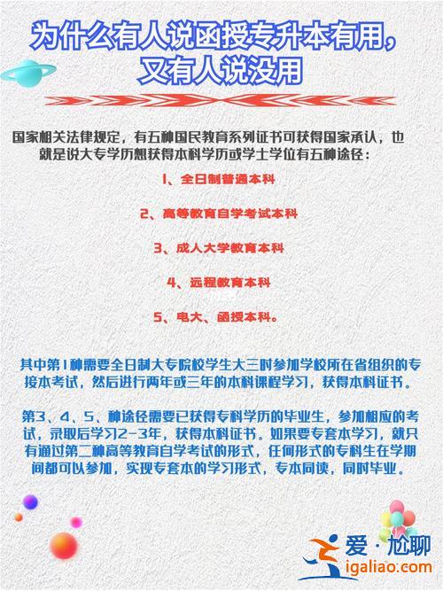 專升本有無用，為什么好多人說專升本沒有用？