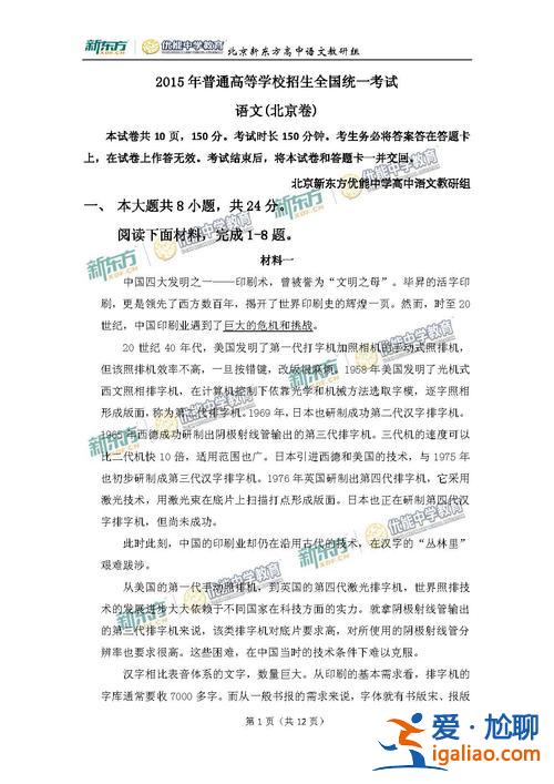新東方升學(xué)調(diào)研問卷答案，新東方高考研究院是哪個(gè)機(jī)構(gòu)的？