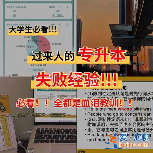 專升本失利？專科畢業(yè)的，專升本失敗，該何去何從？