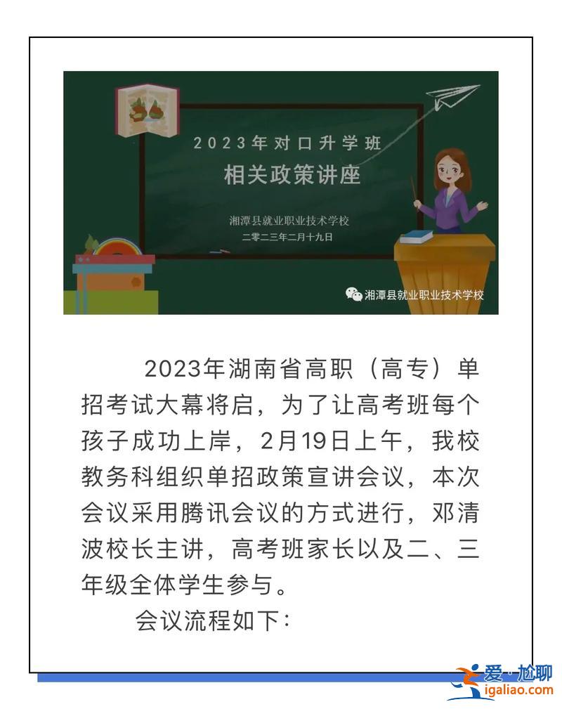教育部談對口升學改革 2023年對口升學可以報幾個學校？