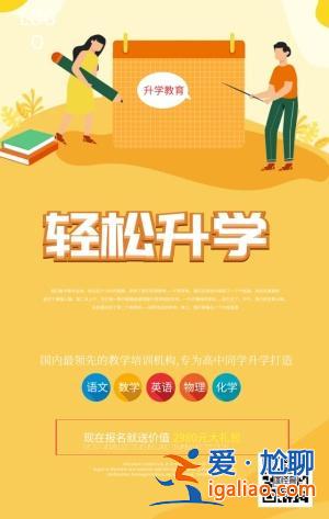 升學(xué)教育是啥(有人了解升學(xué)教育嗎)？