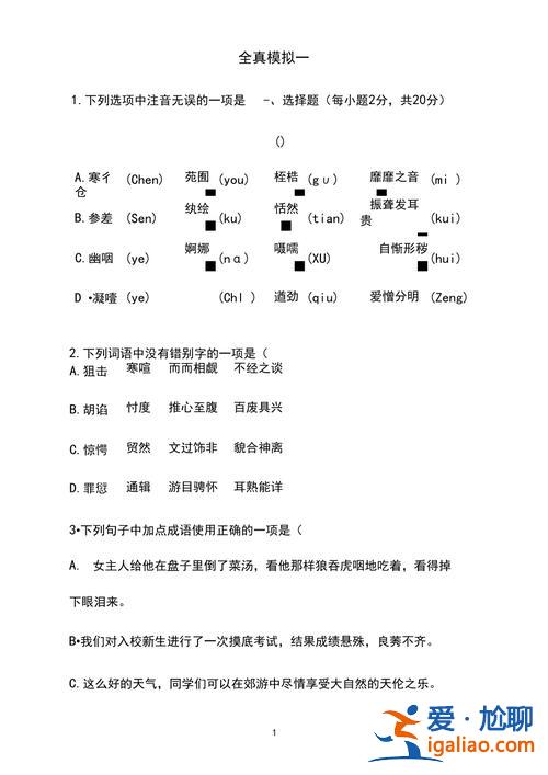 中職語文升學試卷(中職語文考什么)？