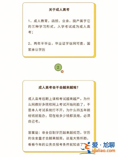青年怎樣快速提升學(xué)歷論文 在手機(jī)上怎么提高學(xué)歷？