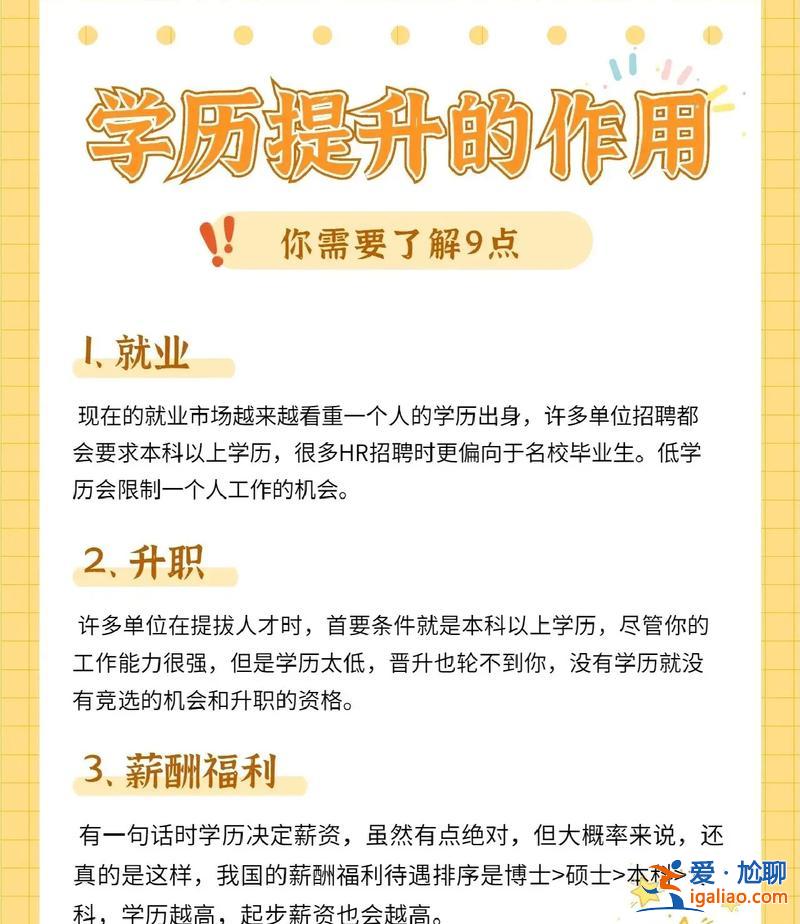 升學歷找工作，高中學歷干什么工作比較賺錢？