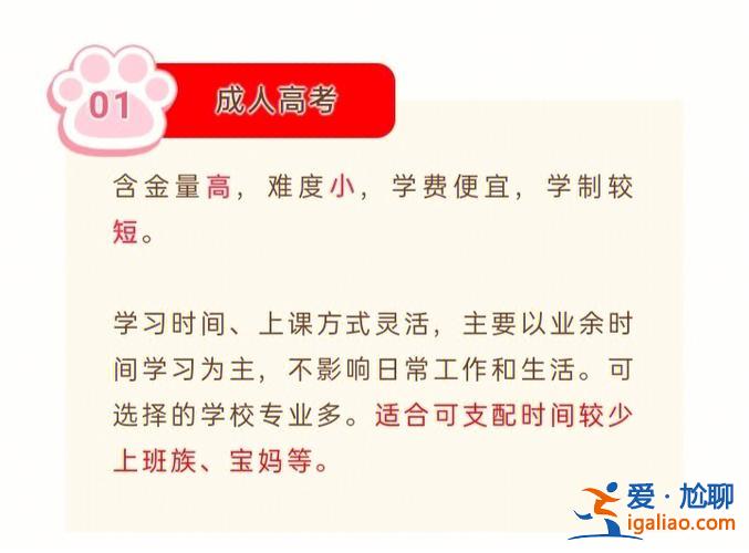 初中小白怎么提升學(xué)歷 初中輟學(xué)，現(xiàn)在想提高學(xué)歷，應(yīng)該如何計(jì)劃？