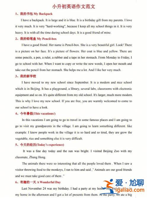 升學感想英語作文？升學宴排比句？