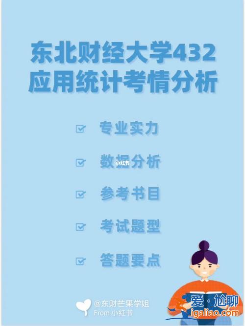 東北財(cái)經(jīng)專升本好考嗎(東北財(cái)經(jīng)大學(xué)好考嗎)？