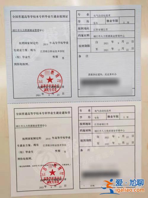 專升本的有報到證嗎？專升本考到了有沒有報到證？