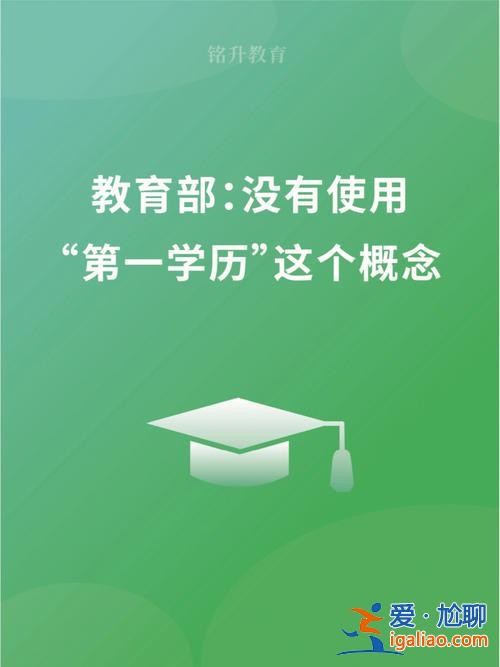 對口升學是第一學歷不？對口升學第一學歷是什么？