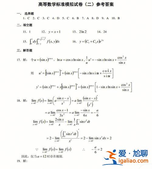 專升本高等數(shù)學(xué)二視頻？專升本高等數(shù)學(xué)怎么學(xué)？