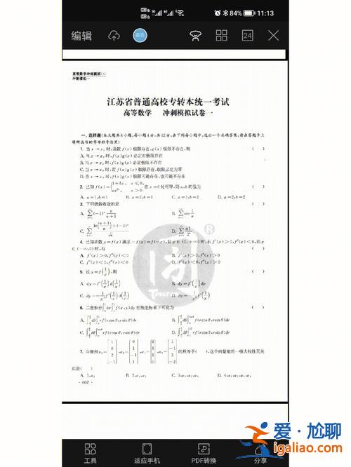 專升本入學(xué)考試題？專升本每年是全國統(tǒng)考嗎題都一樣嗎？