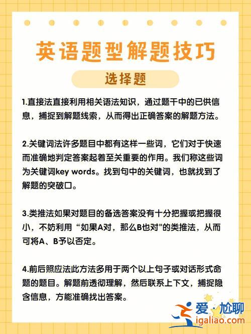 英語題對口升學 對口升學英語答題技巧？