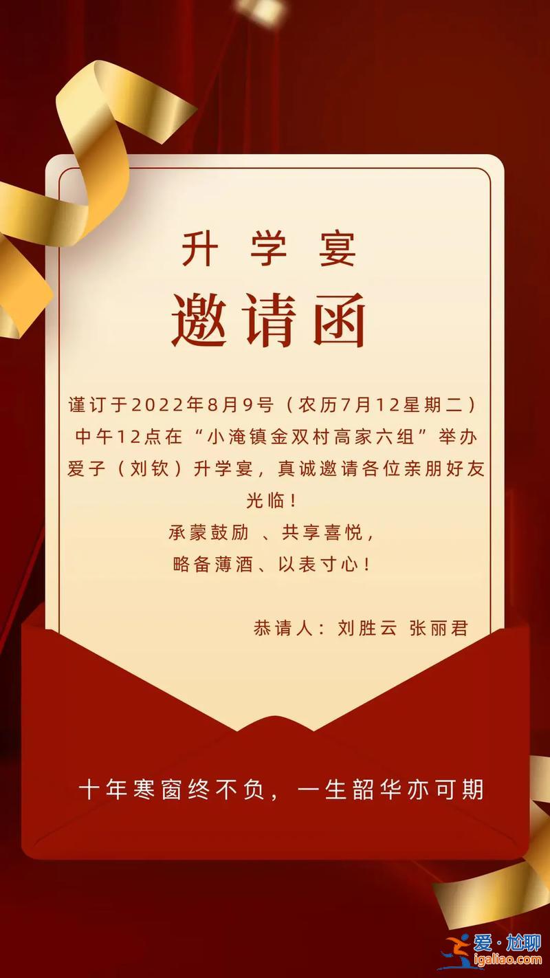 升學考試宴(升學宴怎么辦最好)？