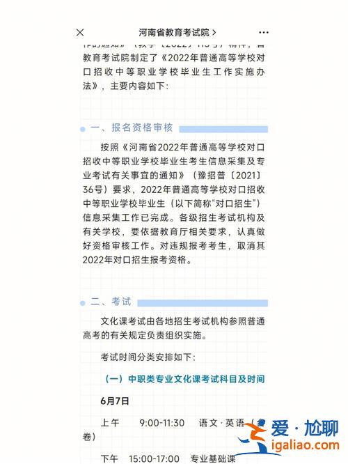 遼寧省對口升學高考時間 2024遼寧省對口升學？