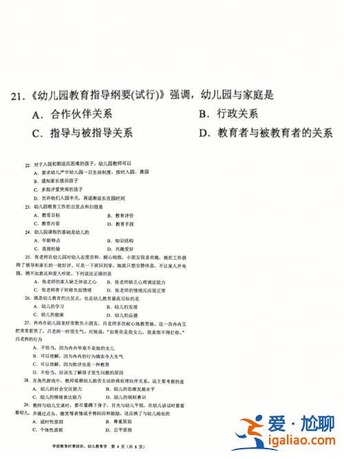 幼師對口升學美術題難嗎 ?？茖W前教育考編制難嗎？