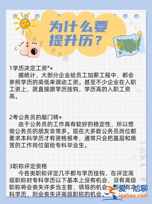 長沙在職老師提升學歷政策，在職人士為什么還要提升自己的學歷？