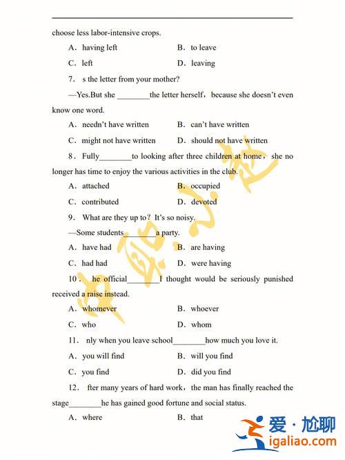 對口升學(xué)英語卷子，2024職高對口升學(xué)試卷總分多少？