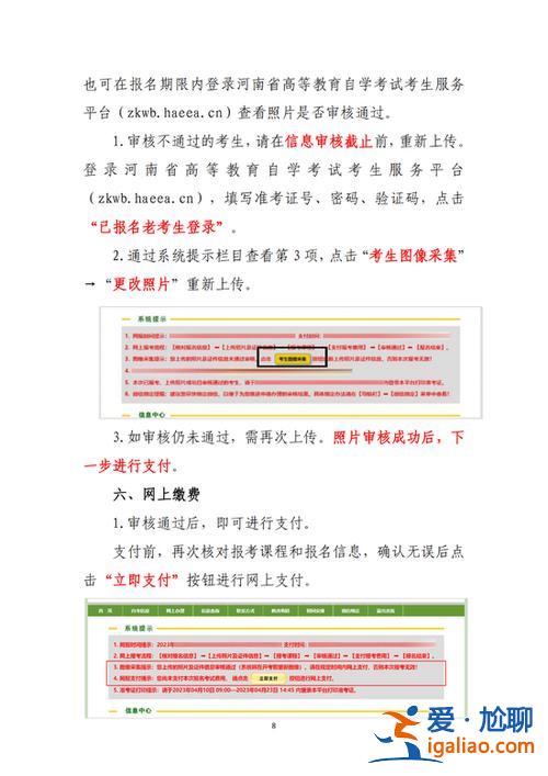 河南省中學生升學(2024年河南省初中生升學報名方式)？