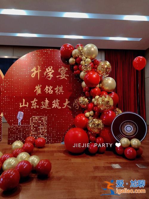 升學宴什么時候日子好？2023年6月份哪幾天辦升學宴好？