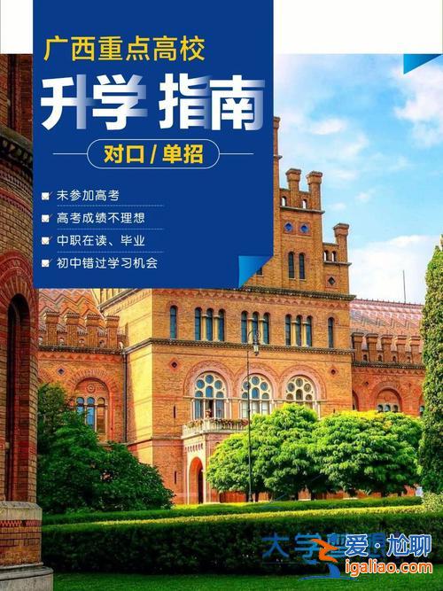 對(duì)口升學(xué)真的能上大學(xué)嗎 對(duì)口升學(xué)只有一次機(jī)會(huì)嗎？