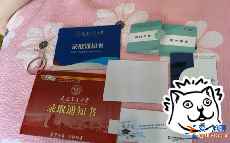 大連大學專升本，2023年大連交通大學專升本什么時候發錄取通知書？