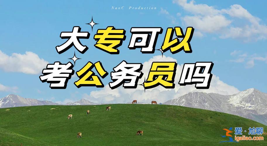 江寧公務員提升學歷(在職非南京人可以考南京公務員嗎)？
