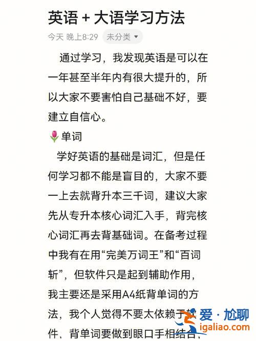 提升學(xué)歷怎么才能學(xué)好英語(講講你學(xué)習(xí)英語的經(jīng)歷和收獲)？