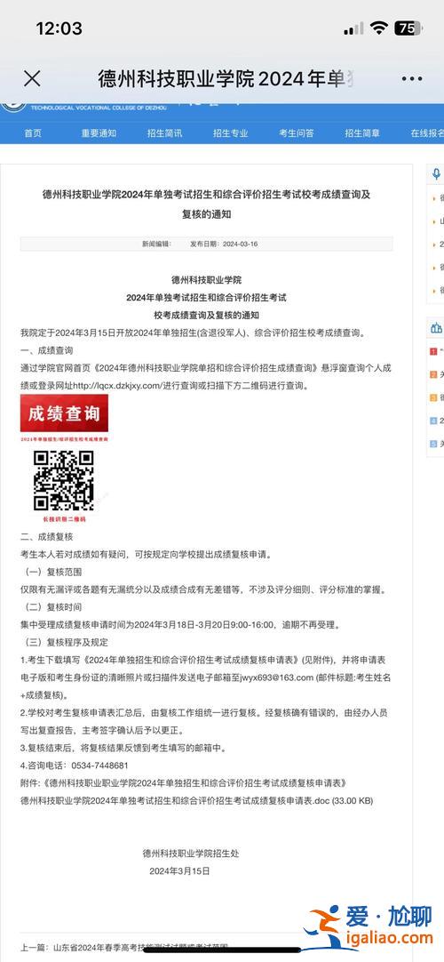 德州市初中升學率排名，2024年德州初中升學率排名？