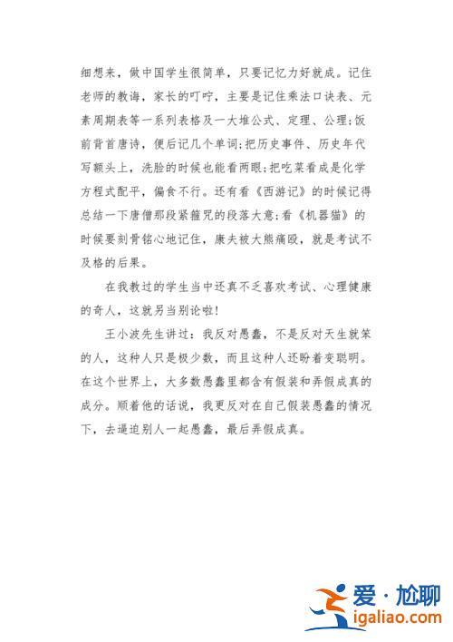 升學與就業作文1000字？高考升學就業什么意思？