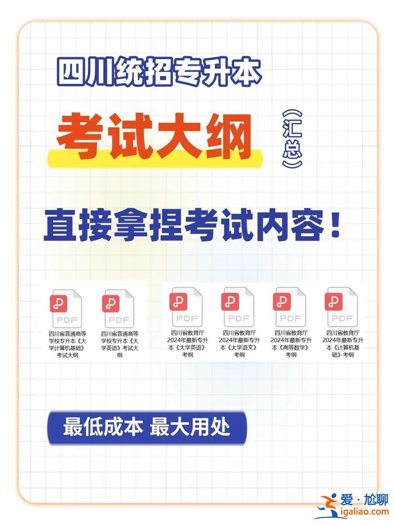 專升本要考哪些(專升本都考那些內容啊是高中的還是大學的啊如題謝謝了)？