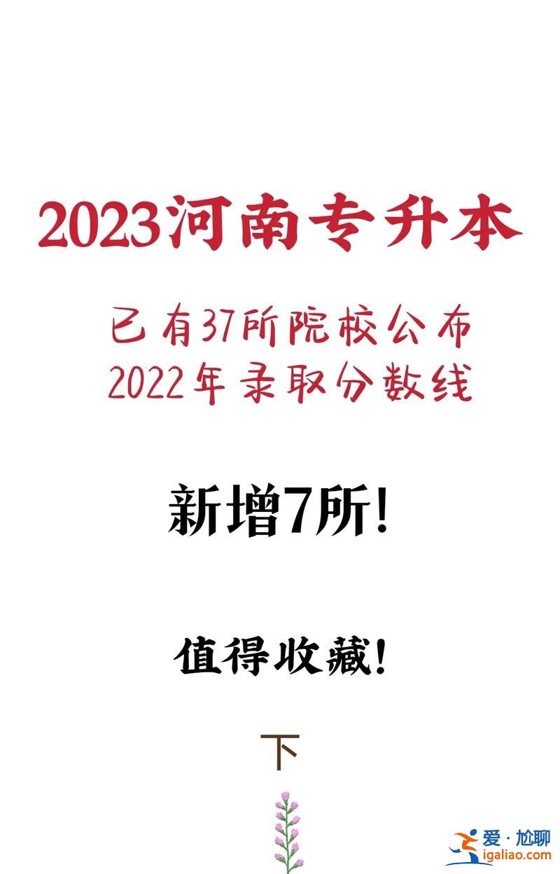 河南專升本成績 河南專升本一般能考多少分？
