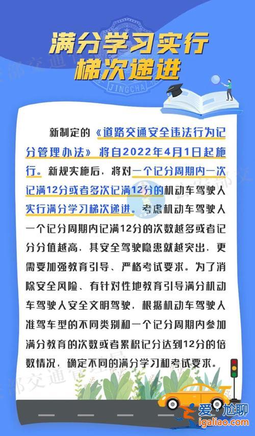 交通違法會影響升學嗎嗎(交通處罰記錄影響子女升學嗎)？
