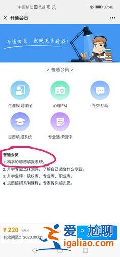 升學e網通官網購買？升學e網通如何報名付費？