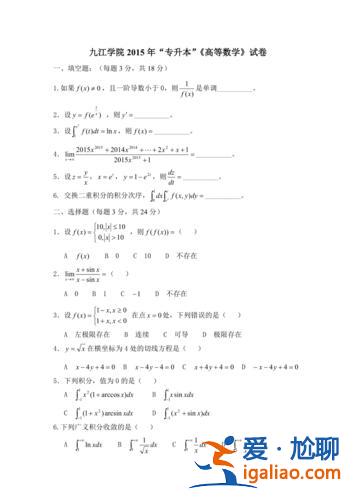 專升本高數(shù)真題，專升本考試都考什么內(nèi)容？