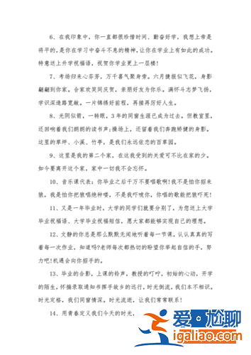 孩子升學(xué)祝福語短信 祝賀孩子升學(xué)用什么祝福語？